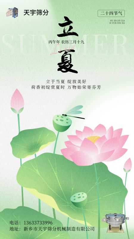 立夏 | 万物竞生长，匠心正当时