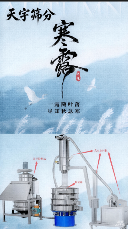 寒露至，秋意浓